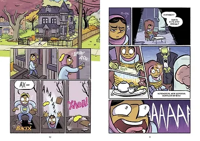 Мозг. Научный комикс - фото 4