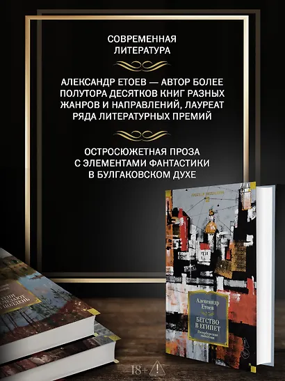 Бегство в Египет. Петербургские светотени - фото 5
