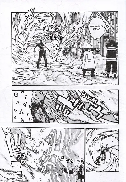 Бригада пылающего пламени. Том 7 (Пламенная бригада пожарных / Enen no Shouboutai). Манга - фото 5