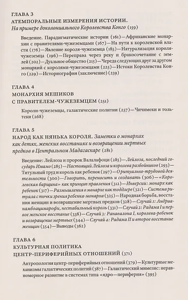 О королях - фото 4