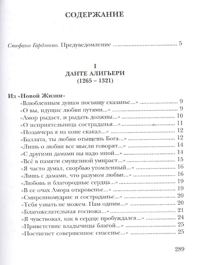 Трудись, огонь!... Избранные переводы - фото 2
