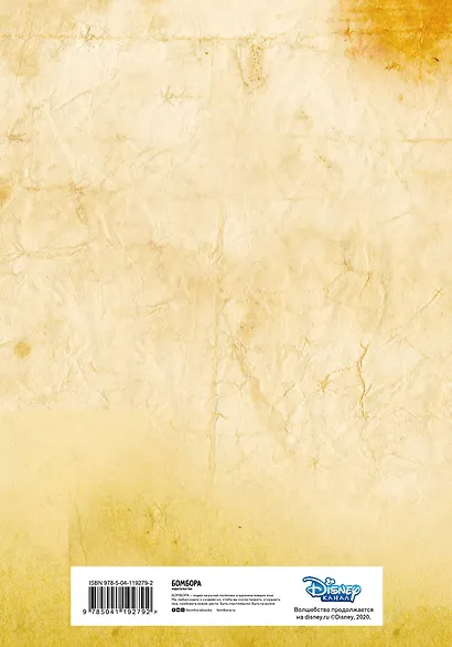 Блокнот «Гравити Фолз», А4, 40 листов - фото 4