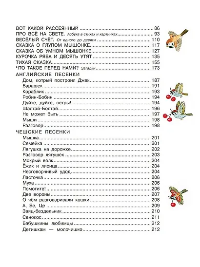 Лучшие стихи для детей - фото 4