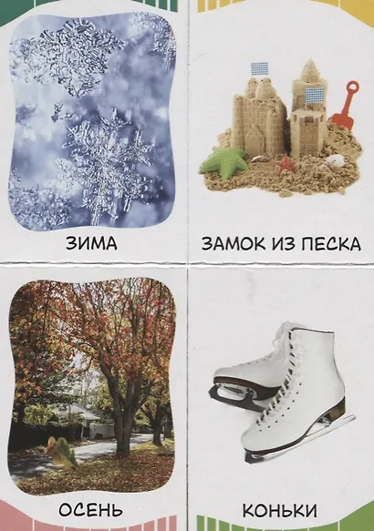 Времена года - фото 3