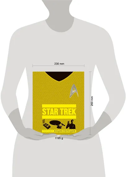 STAR TREK. Полная энциклопедия - фото 4