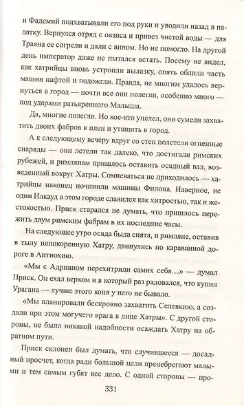 Смерть императора - фото 5