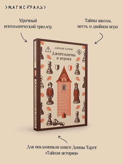 Джентльмены и игроки - фото 7