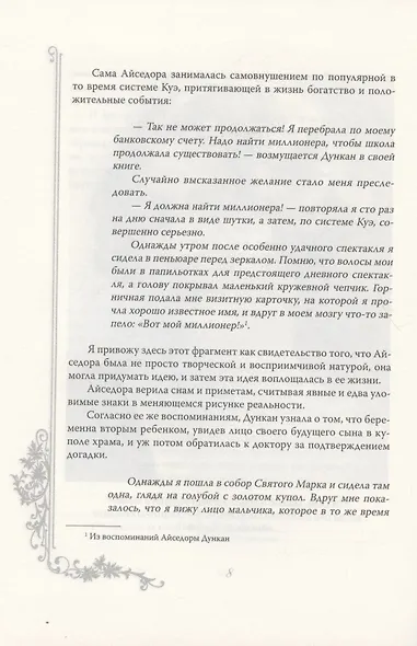 Любящий Вас Сергей Есенин - фото 7