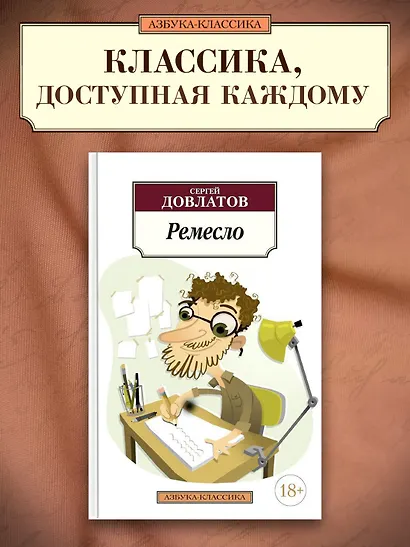 Ремесло - фото 3