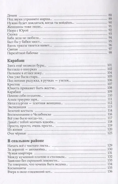 Черная с серебром - фото 4