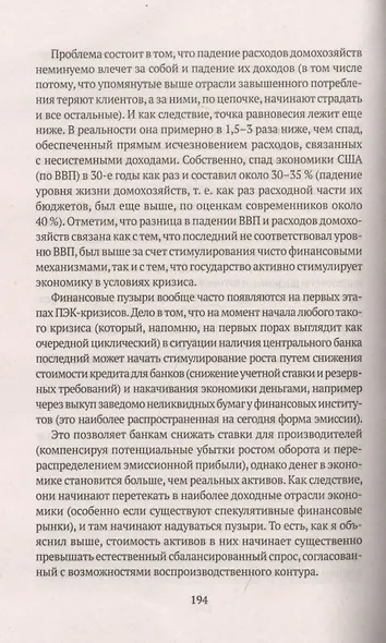 Воспоминания о будущем - фото 5