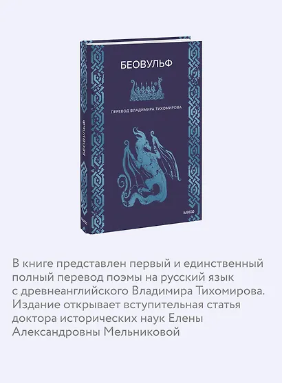Беовульф - фото 6