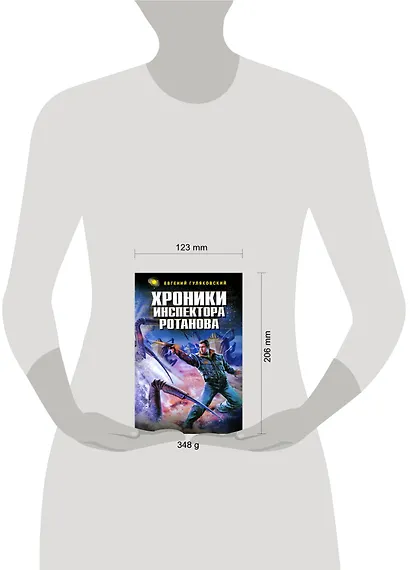 Хроники инспектора Ротанова - фото 2