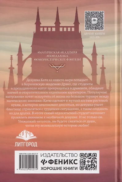 Дракон - не подарок - фото 2