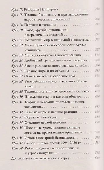 Королевы и изгои - фото 9