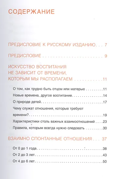 15 минут с ребенком - фото 2