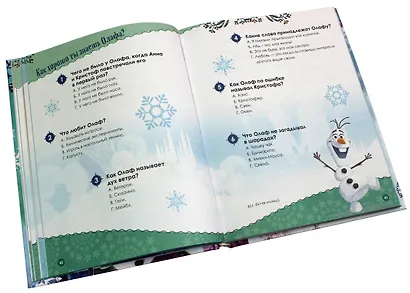 Холодное сердце. Книжный адвент-календарь - фото 7