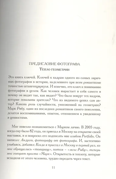 Слова молчуна - фото 4