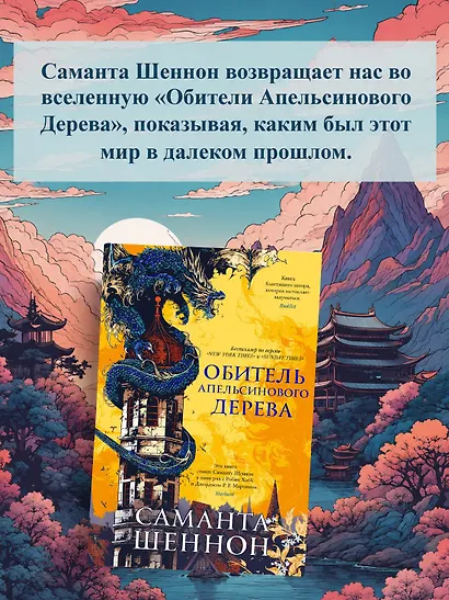 День, когда пала ночь - фото 6