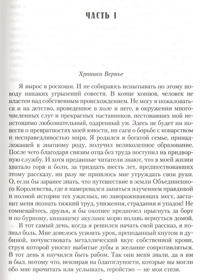 Владыка башни: роман - фото 3