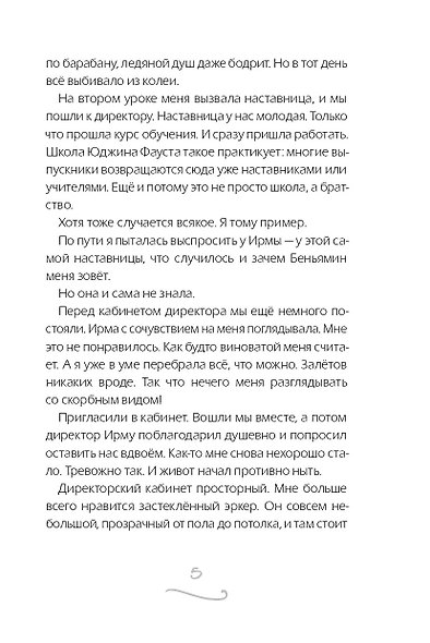 Ч/Б - фото 4