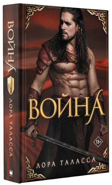 Война - фото 3