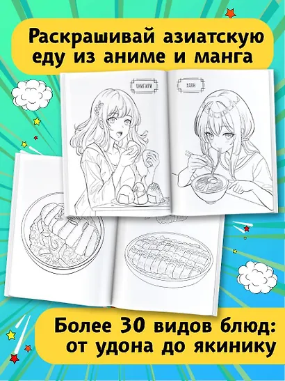 Еда из аниме и манги - фото 4