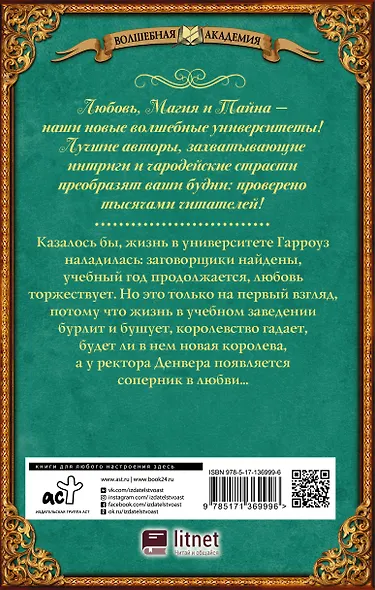 Держите декана! - фото 2