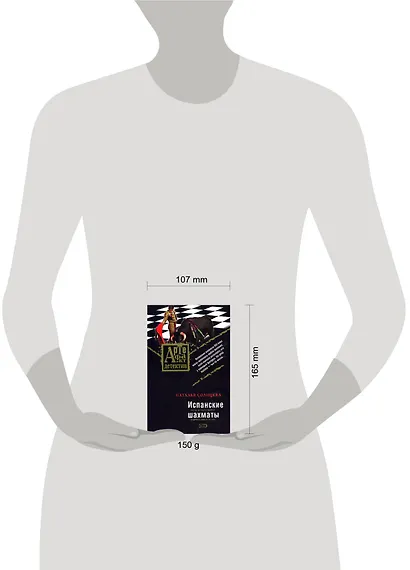 Испанские шахматы - фото 2