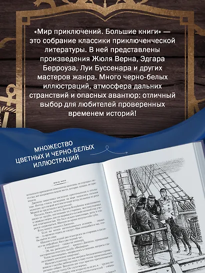 Путешествие и приключения капитана Гаттераса. Найденыш с погибшей «Цинтии» - фото 8