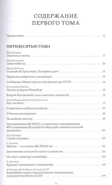 Газетные страницы о нашей и моей жизни. Том 1 (1950-1980) - фото 3
