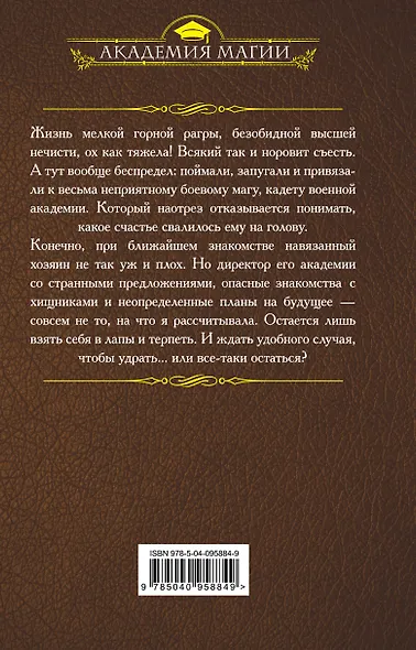 Не дареный подарок. Кася - фото 2