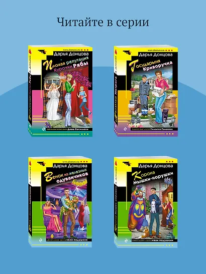 Малютка Интрига - фото 8