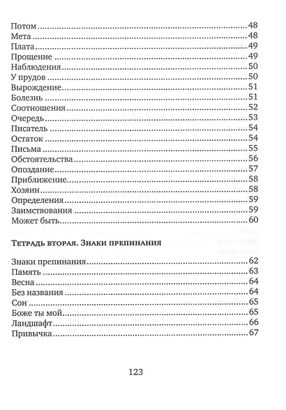 Обстоятельства жизни - фото 4