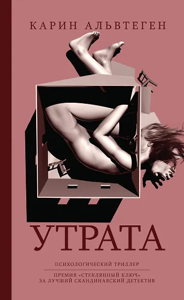Утрата - фото 1