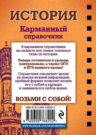 История - фото 2