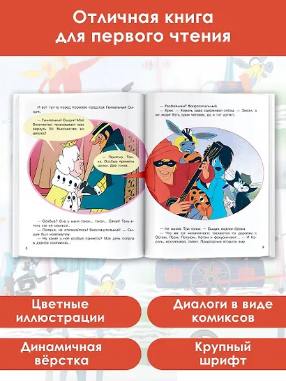 По следам Бременских музыкантов. Союзмультфильм - фото 5