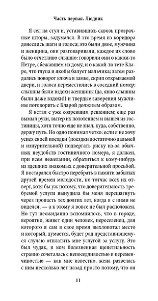 Шутка - фото 11