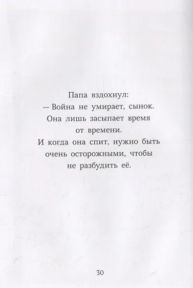 Флон-Флон и Мюзетт - фото 2