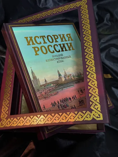 История России. Большой иллюстрированный атлас - фото 7