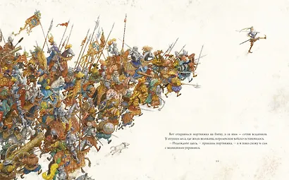 Храбрый портняжка - фото 6