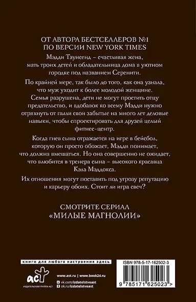 Держи удар - фото 2