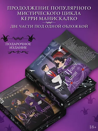Побег от Гудини. Охота на дьявола - фото 3