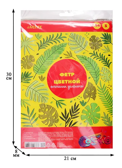 Фетр цветной A4 deVENTE Оттенки зеленого (8040685) (5 цв) (5 л) (толщина 2 мм) (упаковка) - фото 2