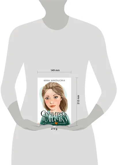 Стучитесь в личку - фото 11