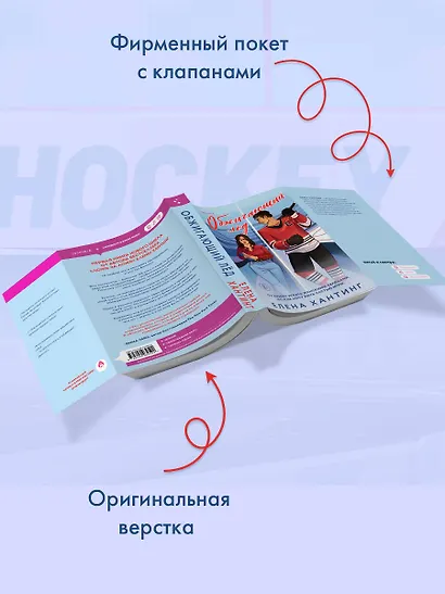 Обжигающий лед - фото 7