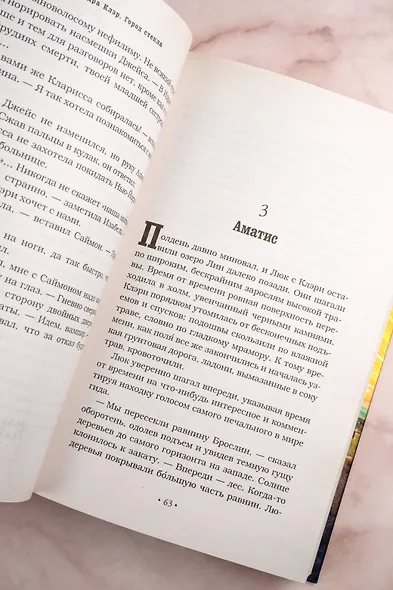 Орудия смерти. Город стекла - фото 9