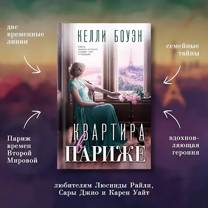 Квартира в Париже - фото 5