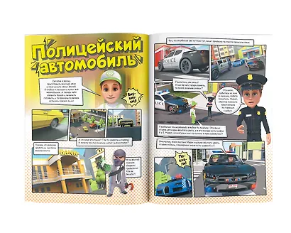 Винтик рассказывает о специальных машинах - фото 3