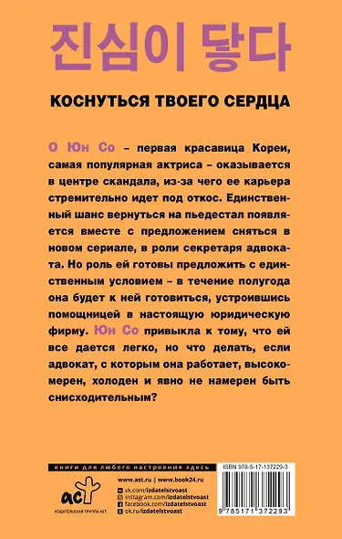 Коснуться твоего сердца. Книга 1. - фото 2